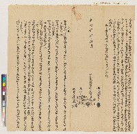 藏品(林玉成等向郡城內安海街張襟記仝立典契字（典期六年）)的圖片